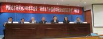 中国成本研究会2016年年会