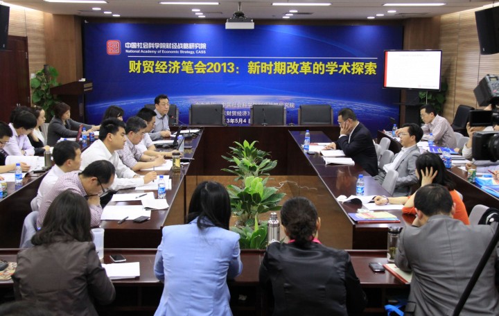 第一分会场(财税、价格组)