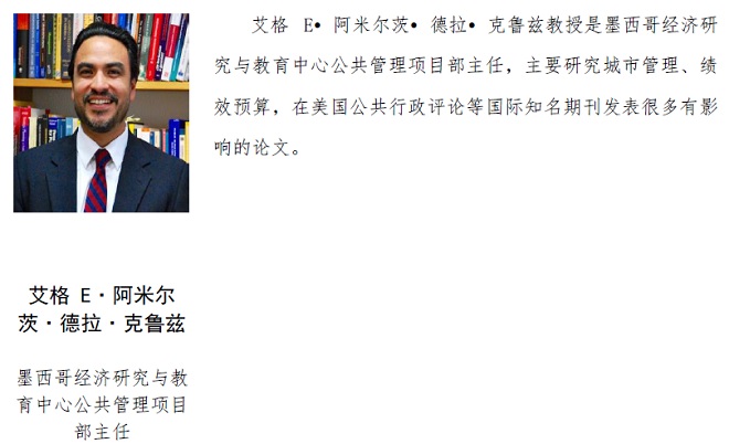 克鲁兹教授简介